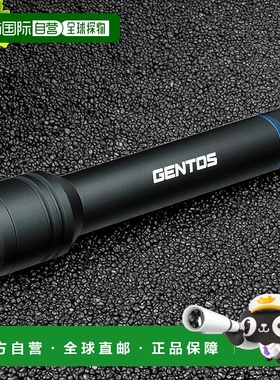 【日本直邮】GENTOS 480流明手电 防水 ST-132D
