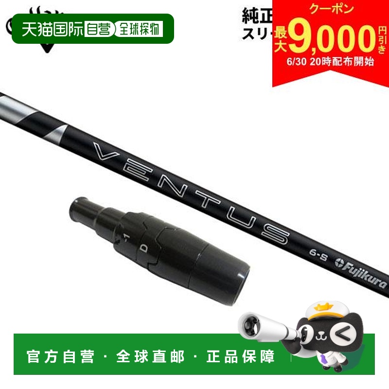 日本直邮Callaway 高尔夫一号木 24 Ventus 黑色 VeloCore 碳纤维
