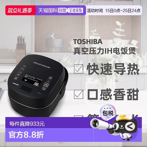 直邮日本东芝Toshiba 高热量真空压力IH5.5电饭煲RC-10VXT新款