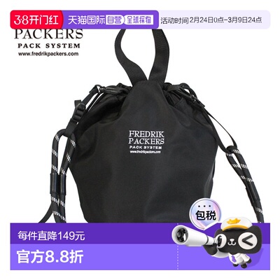 日本直邮FREDRIK PACKERS CANDY 肩带抽绳单肩包/斜挎包男女通用