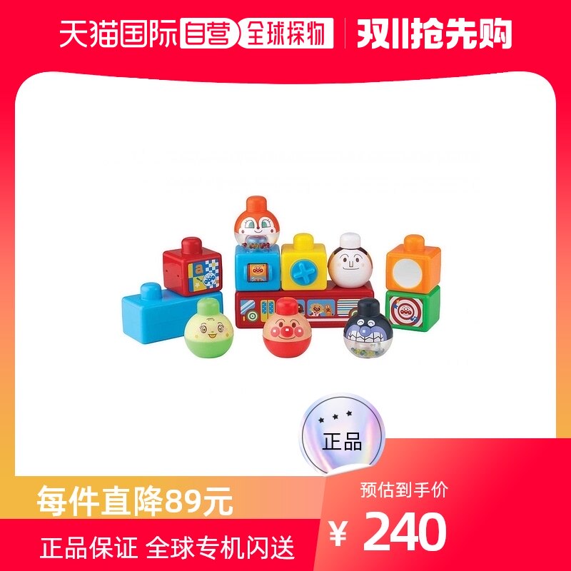 【日本直邮】万代室内游戏玩具BabyLabo面包人智育一看就想堆起来使用感如何?