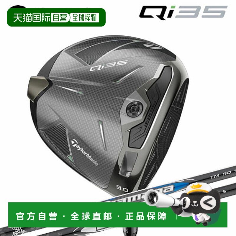 日本直邮TaylorMade Qi35 男士一号木杆配三菱 Diamana 银色 TM55