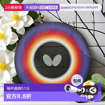 【日本直邮】蝴蝶SRIVER乒乓球球拍胶皮 软胶型05050黑色 薄