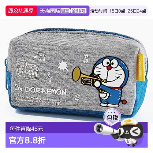 【日本直邮】NONAKA BOEKI 小号吹嘴收纳包 哆啦A梦乐器