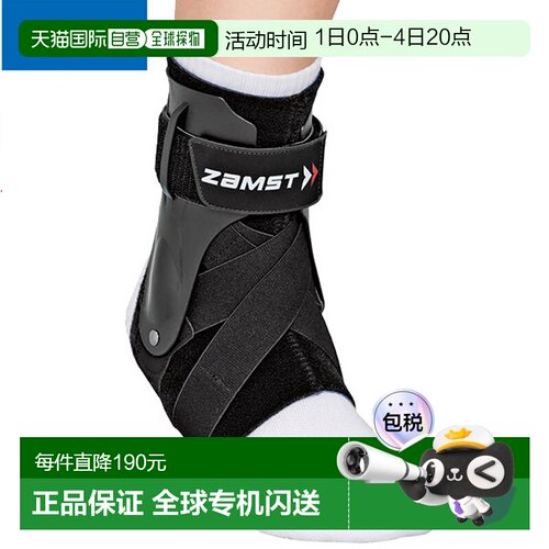 日本直邮ZAMST A2-DX护踝硬质支撑护具脚踝内翻和外翻运动正品
