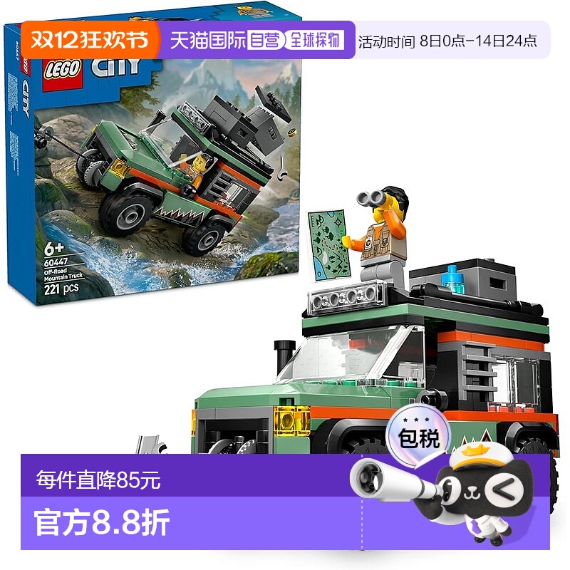 【日本直邮】乐高城市 4WD 越野山地卡车玩具生日礼物积木益智男