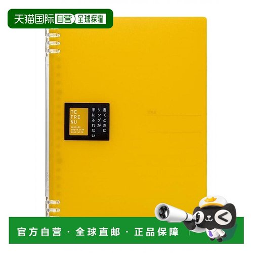 【日本直邮】锦宫KingjimTEFRENU线卷笔记本B5 黄色9855TTE
