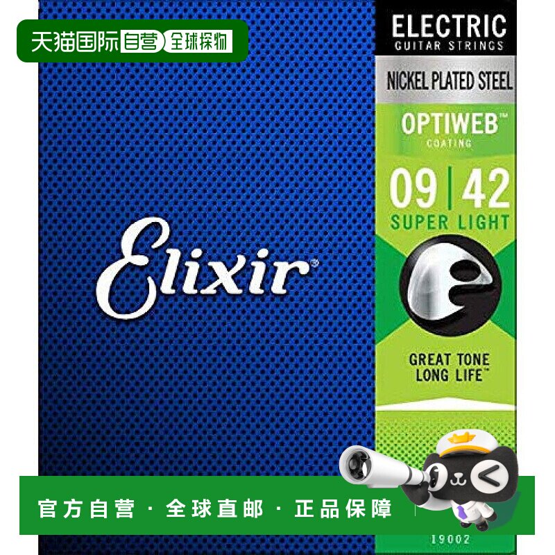 【日本直邮】Elixir怡丽丝尔电吉他弦OPTIWEB轻0.009，0.042 1900