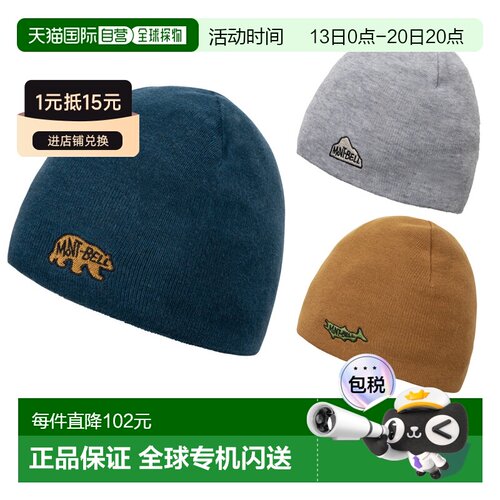 日潮跑腿montbell蒙贝欧男女同款户外保暖羊毛混纺针织