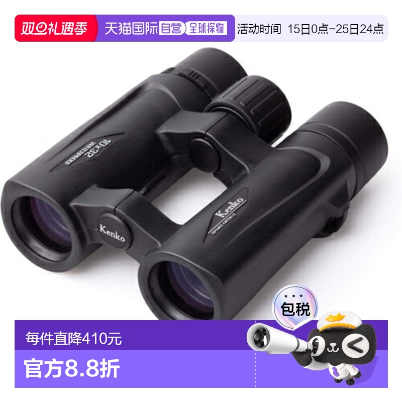 日本直邮Kenko Ultra View E× OP10×32DH3 双筒望远镜 10 倍