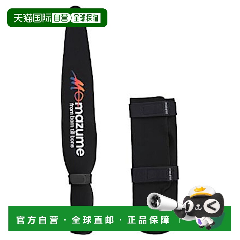 日本直邮橙蓝色 Mazume 杆尖对接盖 MZAS-462 黑色