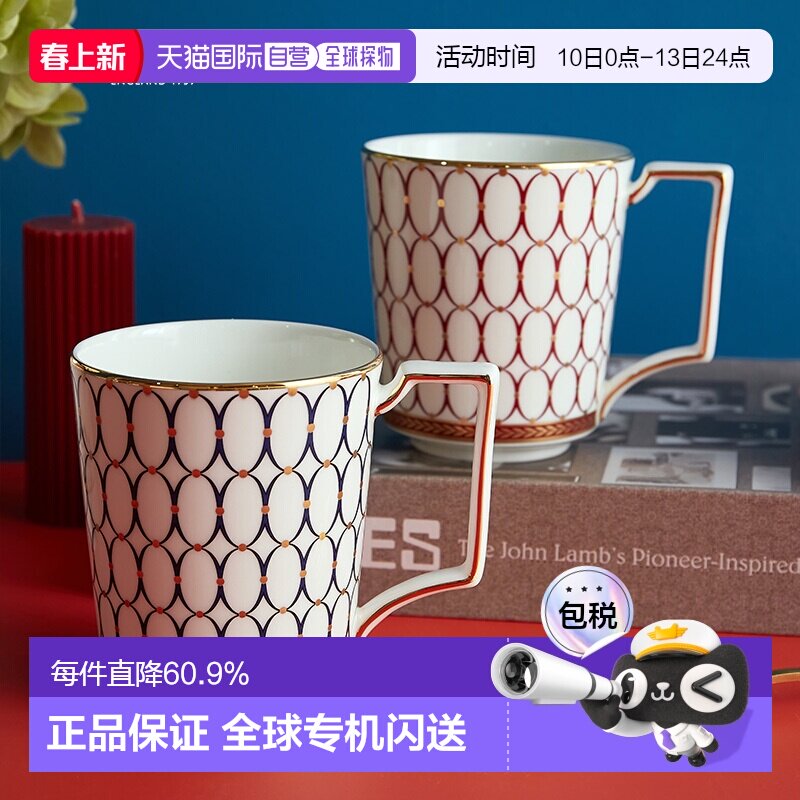 日本直邮【肖战同款】WEDGWOOD威基伍德野金粉年华马克杯礼盒包装