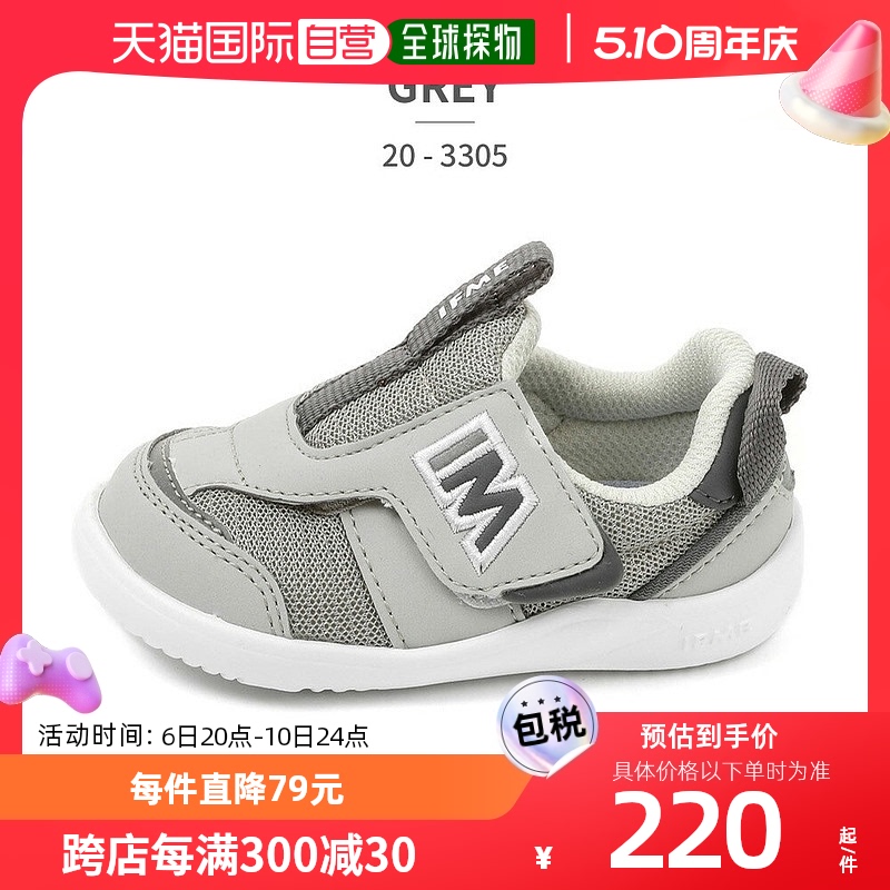 日本直邮IFME patto婴儿运动鞋 20-3305 IFME First婴儿贴鞋