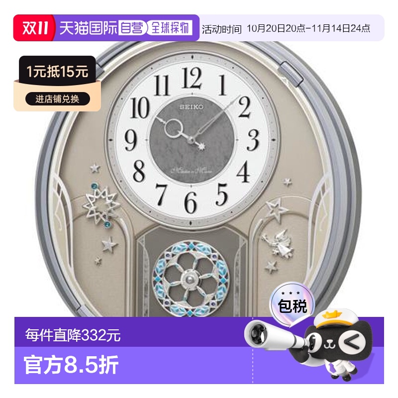 日本直邮精工 AM401S 石英娱乐挂钟 AM401S