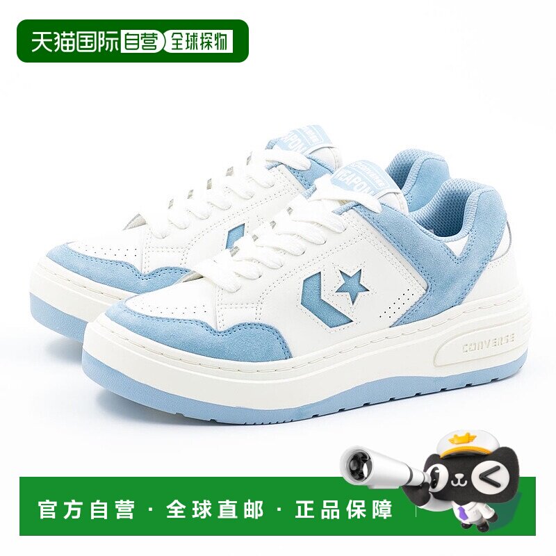 日本直邮 Weapon 女士厚底轻便低帮纯色运动鞋匡威经典