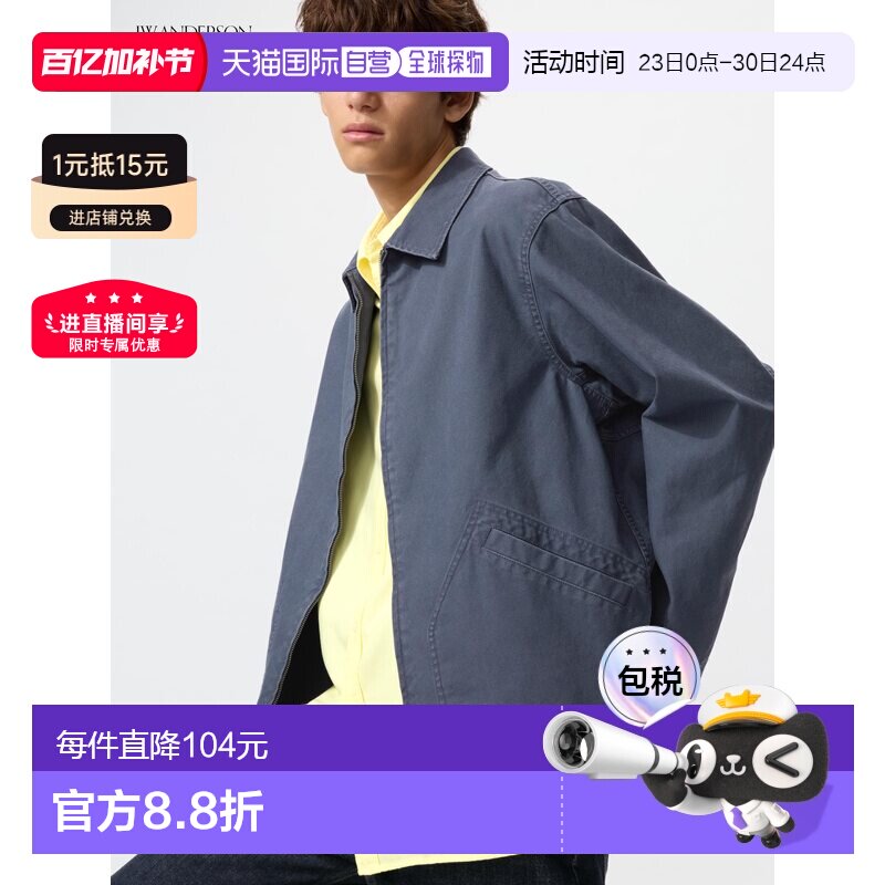 日潮跑腿UNIQLO优衣库 拉链式短外套 484249