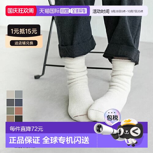 日本直邮rototo品牌通用款短袜R1001 BR DOUBLE FACE SOCKS