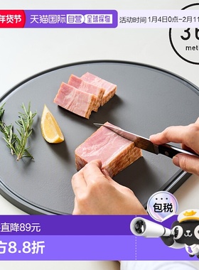 日本直邮365methods 双色轻型抗菌切菜板 D 形 L 尺寸 国内产品切