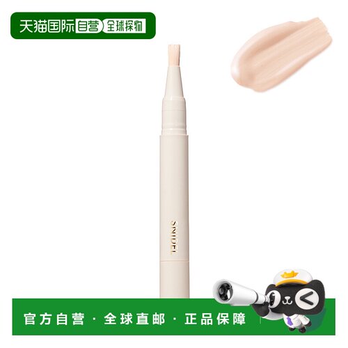 日本直邮SNIDEL  2024夏季限定遮瑕笔1.8g 00 Pure White正品提亮