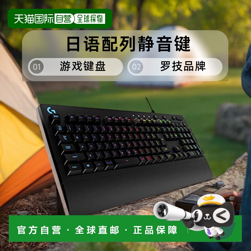 【日本直邮】罗技Logicool G游戏游戏键盘G213r 日语配列/静音键