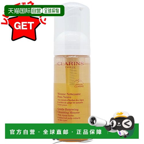 自营 娇韵诗全效泡沫洁面乳 150ml【效期至少剩半年】正品