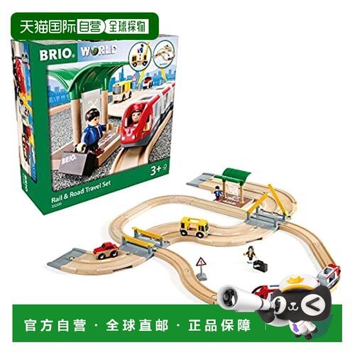 【日本直邮】世界铁路和公路旅行套装【共33件】3岁～玩具33209