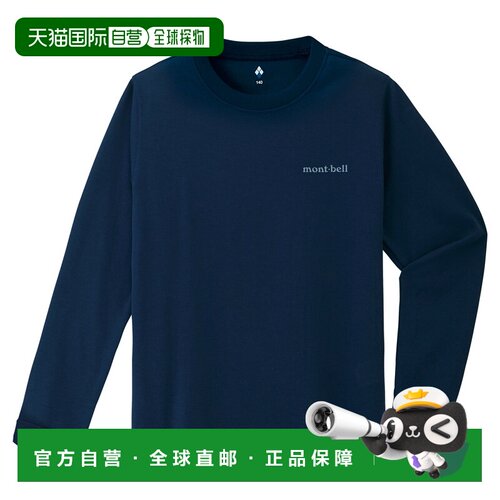 日潮跑腿montbell蒙贝欧美山WIC LongSleeve儿童纯色速干长袖T恤