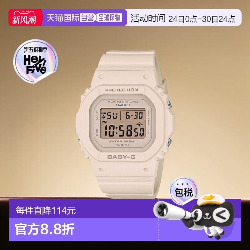 日本直邮CASIO卡西欧BABY-G系列数字方形粉色女表BGD-565U-4JF