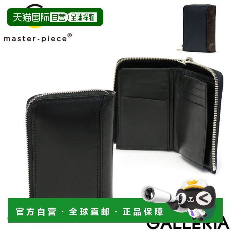 日本直邮 master-piece 马勒钱包钱包 L 形拉链钱包马勒皮革盒型