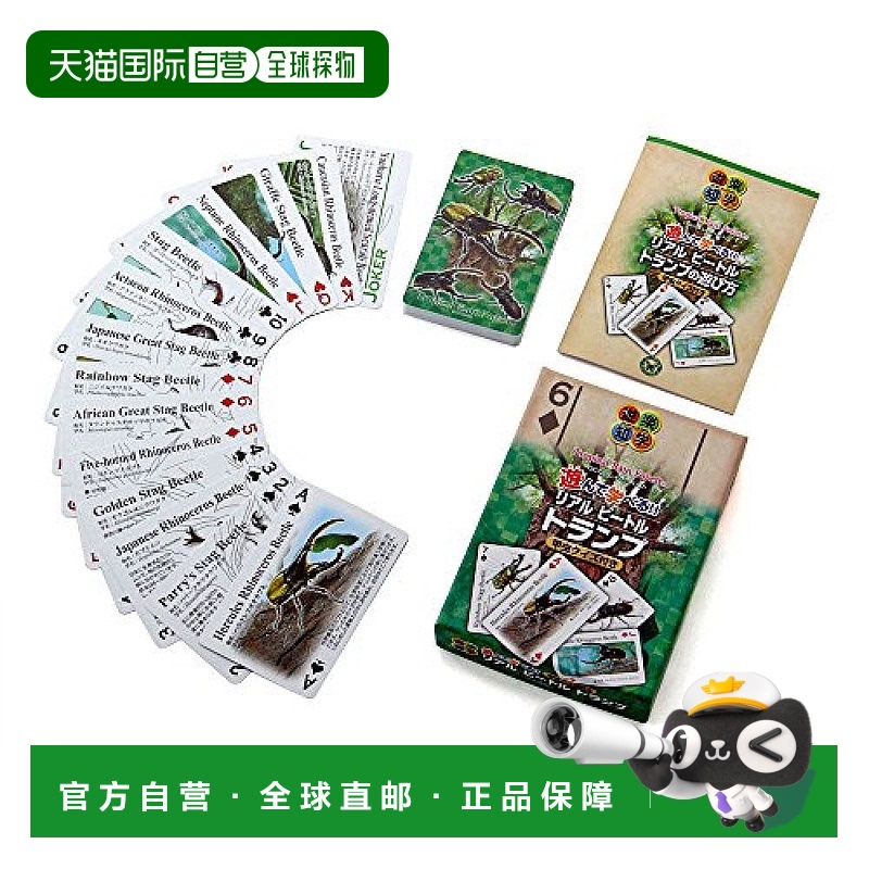 【日本直邮】ＣＯＬＯＲＡＴＡ 真实昆虫卡片 塑料 带甲虫玩具
