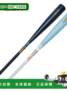 日本直邮SSK青少年软式FRP球棒MM18 重型限量版SBB5085BKSBB5085W