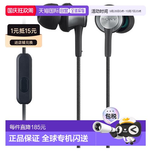 日本直邮SONY MDR-EX650AP B 黄铜黑 适用于手机的密封入耳式接收