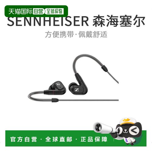【日本直邮】SENNHEISER森海塞尔有线耳机IE 300 MMCX黑色有线耳