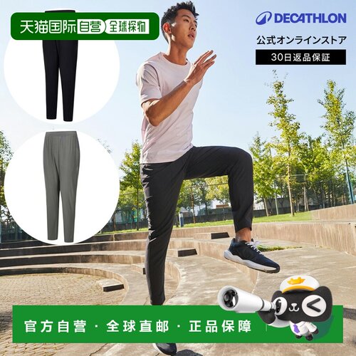 日本直邮迪卡侬 Decathlon DOMYOS 男士健身训练长裤 运动裤  吸