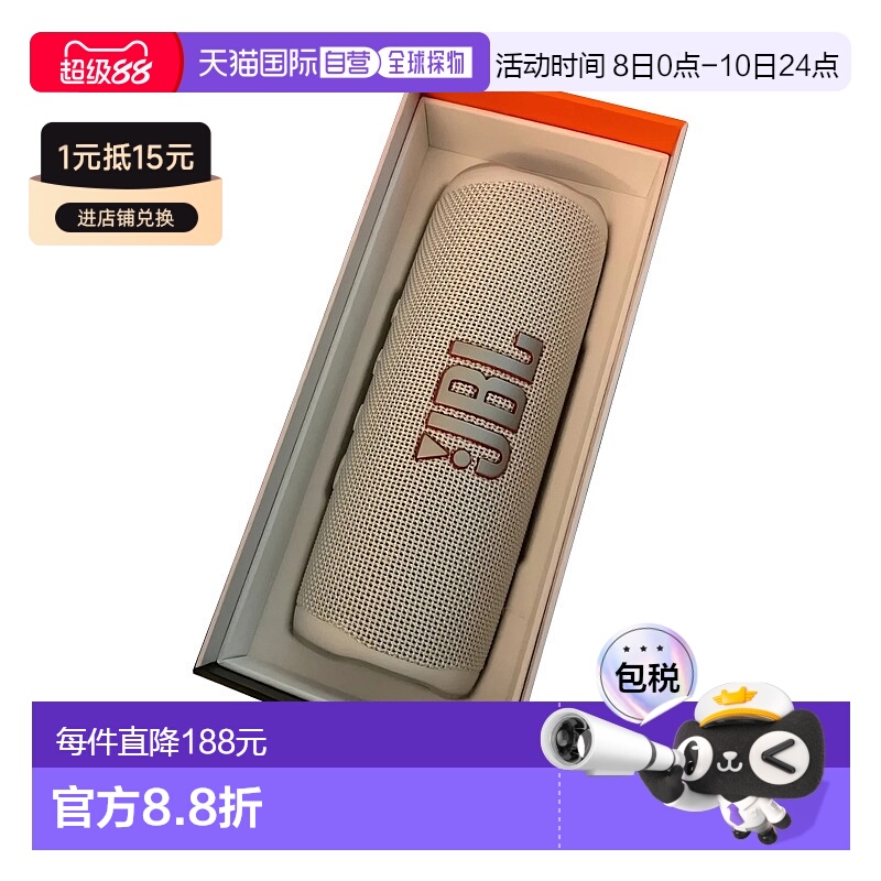 【日本直邮】JBL 蓝牙音箱  FLIP6 白色 JBLFLIP6WHT防水