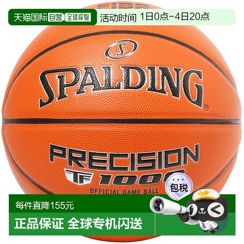 日本直邮斯伯丁男女Precision TF-1000 FIBA JBA合成皮篮球6号球7