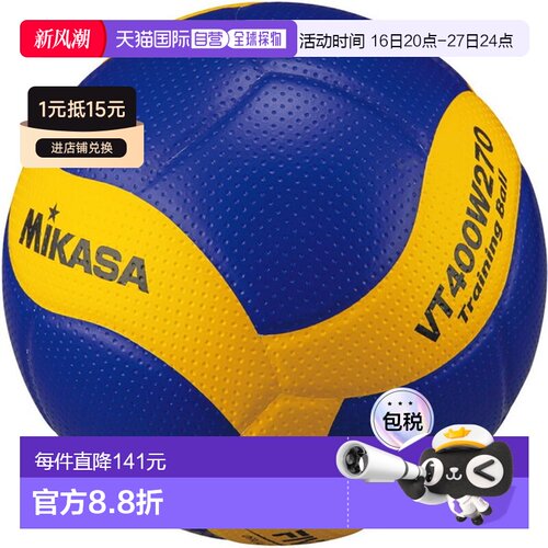 日本直邮Mikasa 排球4号训练270g蓝黄色VT400W270排球VT400W270