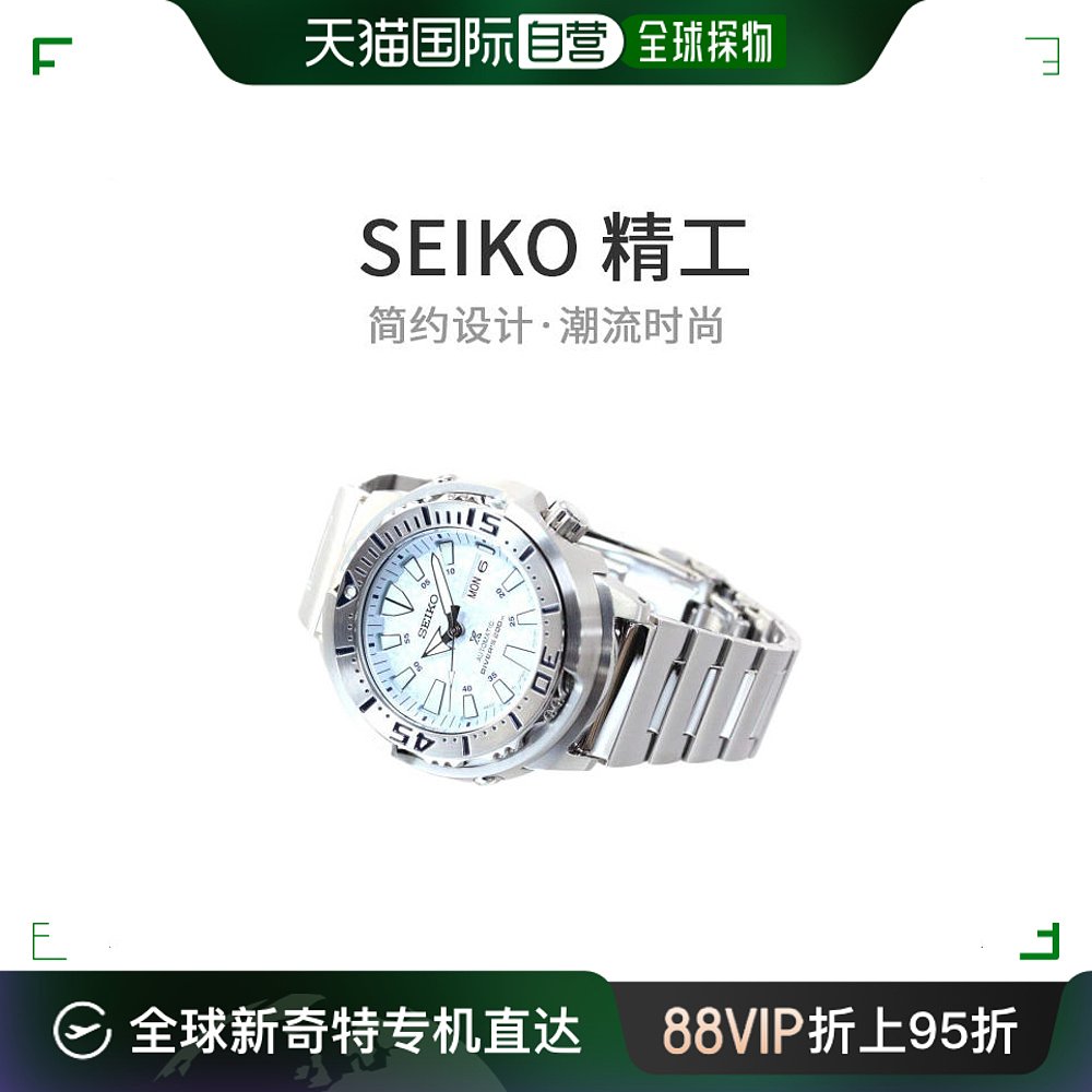 SEIKO精工腕表PROSPEX潜水员自动男士手表冰蓝色*银