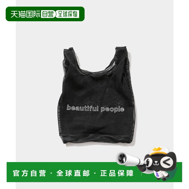 1h可退 日本直邮beautiful people 男女同款 拼色网状设计 可折叠