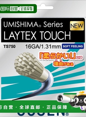 日本直邮18SS GOSEN Latex Touch 16 天然网球肠 TS750NA 