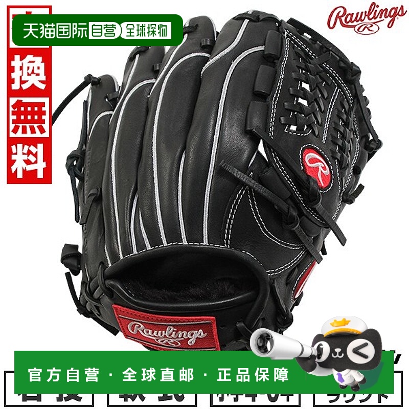 日本直邮Rawlings HOH PRO EXCEL ELITE Wizard #02 棒球/垒球手L