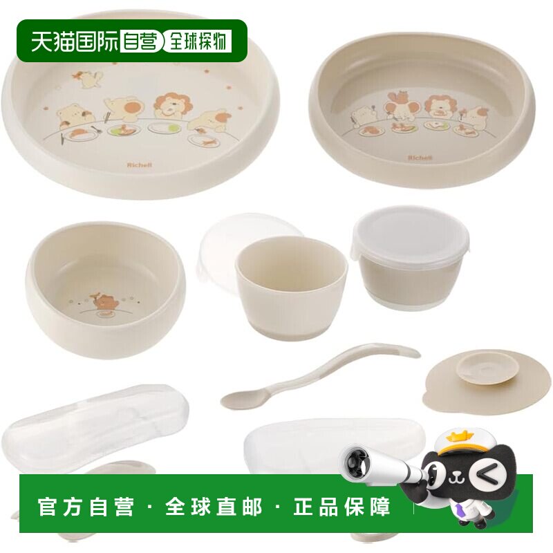 日本直邮Richell 试用餐具套装（1 件）适合 5 个月及以上儿
