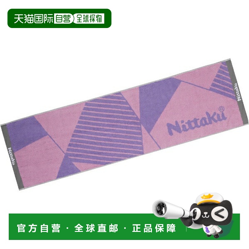 日本直邮Nittaku Polygon 运动毛巾乒乓球毛巾NL9290-21