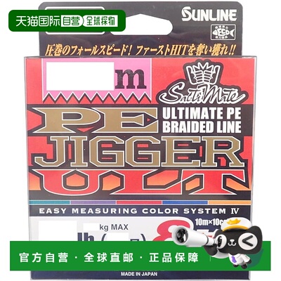 【日本直邮】Sunline PE 线 Saltimate Jigger ULT 8 件套 200 米