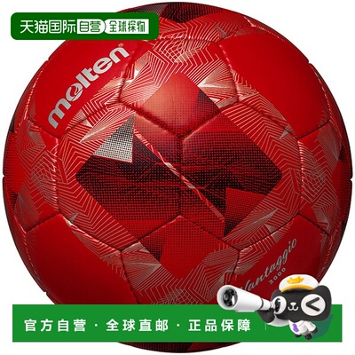 日本直邮阿迪达斯 Vantaggio 3000 足球 F4N3000RR