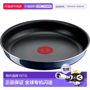 日本直邮 Ingenio 不沾平底锅22cm Neo皇家蓝色L437 Fal特福