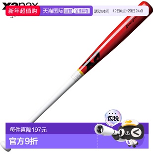 日本直邮XANAX 男女软木棒球棒（传奇系列 C9） - 棒球配件比赛运