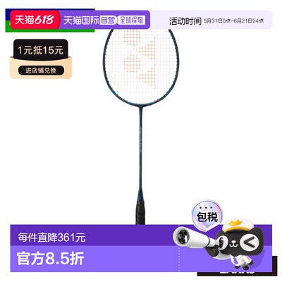日本直邮尤尼克斯 羽毛球拍 Nanoflare 800 Pro NF-800P