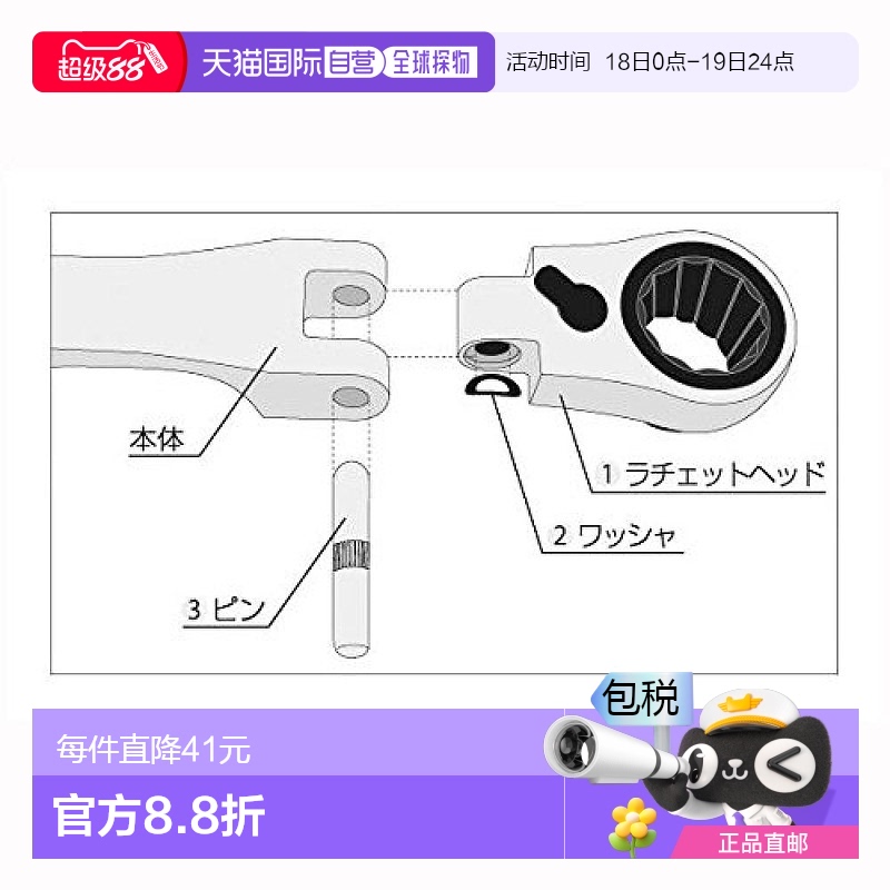 【日本直邮】TONE前田可活动式十二角套筒扳手可拆解RK-RMA14