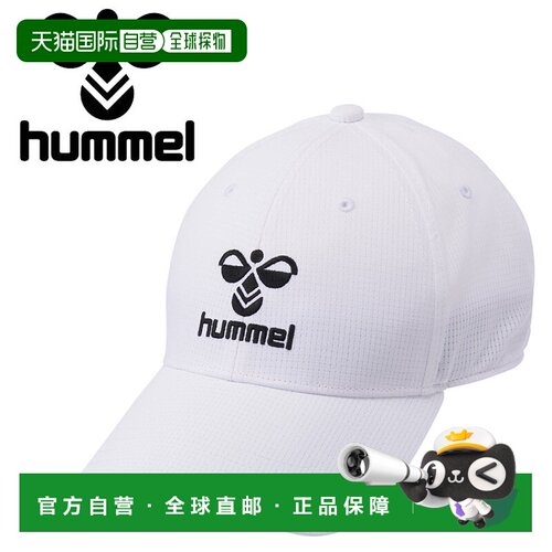 日本直邮Hummel 基础款帽子 HFA4095-10 男女通用